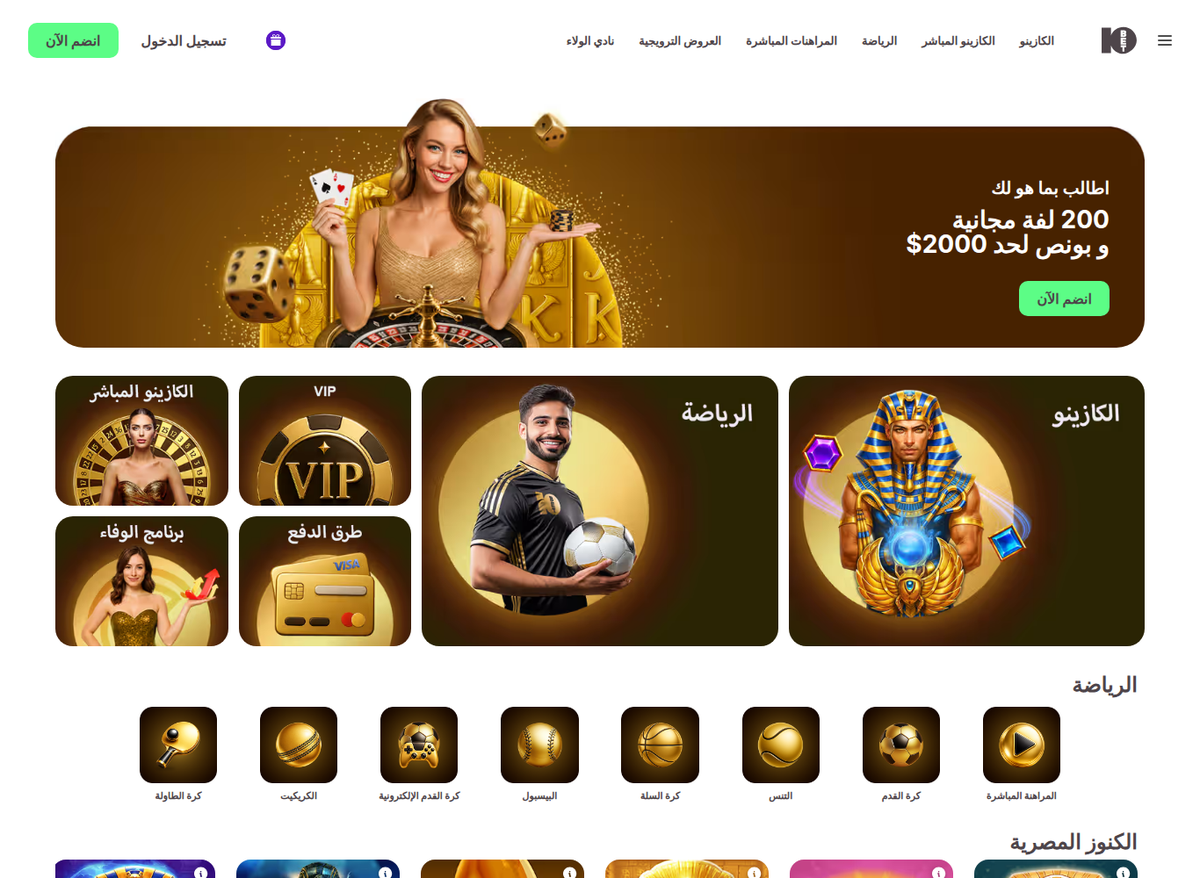 الصفحة الرئيسية العربية لـ10bet كما تظهر من اتصال إماراتي: لافتة ترحيب تَعِد بـ200 لفة مجانية وبونص حتى 2000 دولار، وهو رقم لا يظهر في أي صفحة عروض