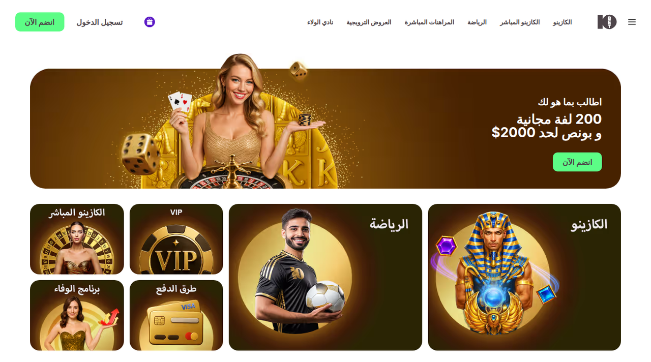 The 10bet homepage served to a UAE connection, in full Arabic right-to-left layout, with the welcome banner offering 200 free spins and a bonus of up to $2,000