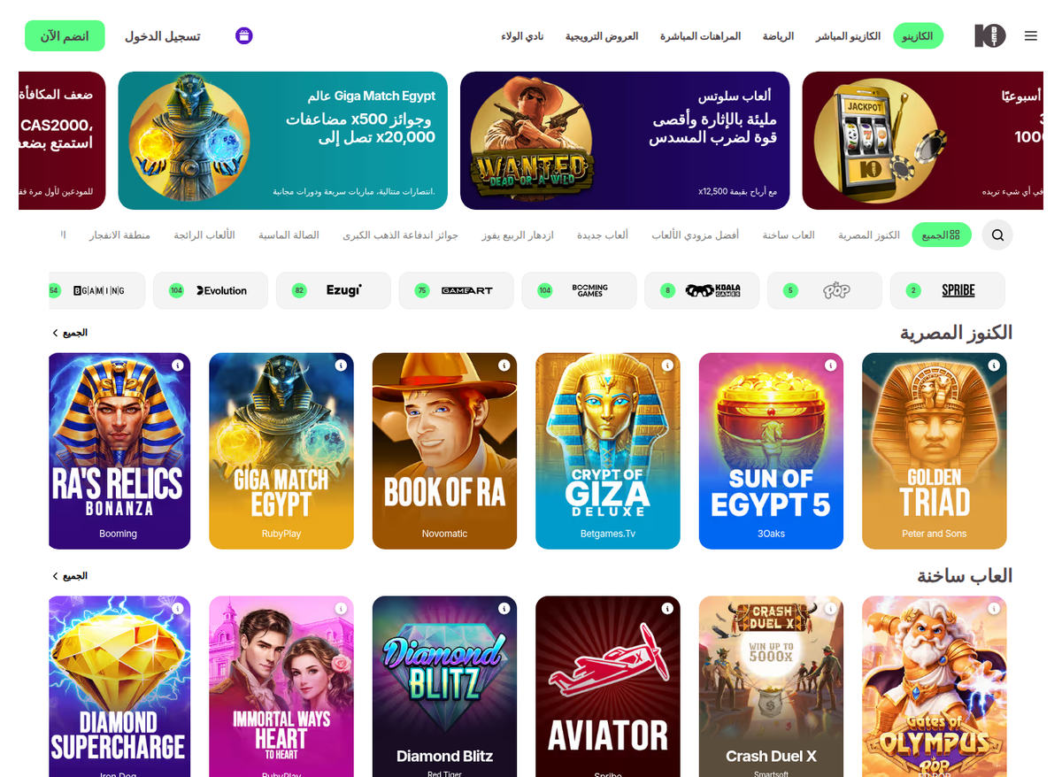 لوبي الكازينو العربي لـ10bet من اتصال إماراتي، وفيه فئة «الكنوز المصرية» التي لا وجود لها في النسخة الإنجليزية، ولافتة تعرض المبلغ بالدولار الكندي