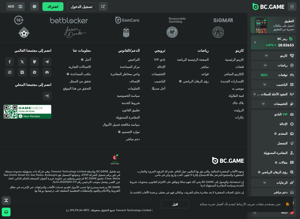 BC.GAME loaded from a UAE connection with an Arabic locale: the site redirects to bc.game/ar on its own and serves a fully right-to-left interface, with the navigation column on the right.