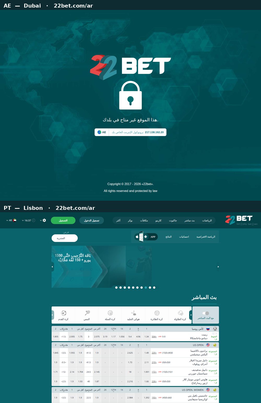 نفس الرابط 22bet.com/ar من بلدين: من دبي قفل ورسالة حجب بالعربية، ومن لشبونة الموقع العربي كاملاً بقسيمة الرهان وعرض الترحيب.