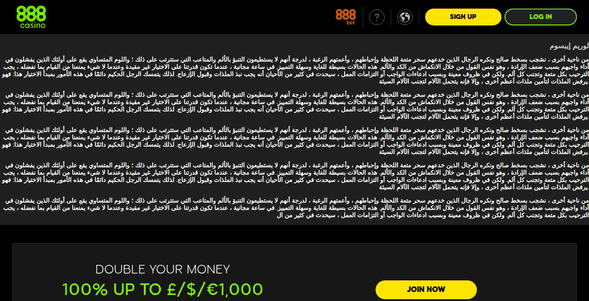 The 888 Casino general terms and conditions page serving repeated Arabic lorem ipsum placeholder text instead of actual terms, viewed from the UAE in 2026