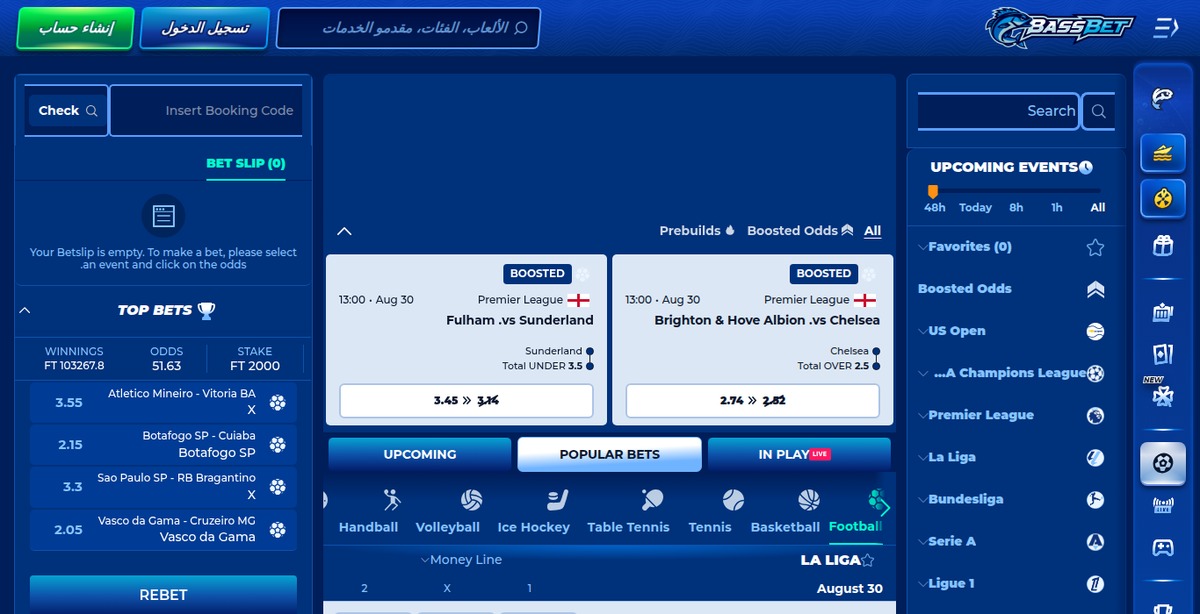 قسم المراهنات الرياضية في BassBet مفتوحاً من نسخة الموقع العربية: القوائم كلها بالإنجليزية ومن اليسار إلى اليمين — «UPCOMING EVENTS» و«Boosted Odds» و«Favorites» — رغم أن قائمة التنقل العلوية بالعربية