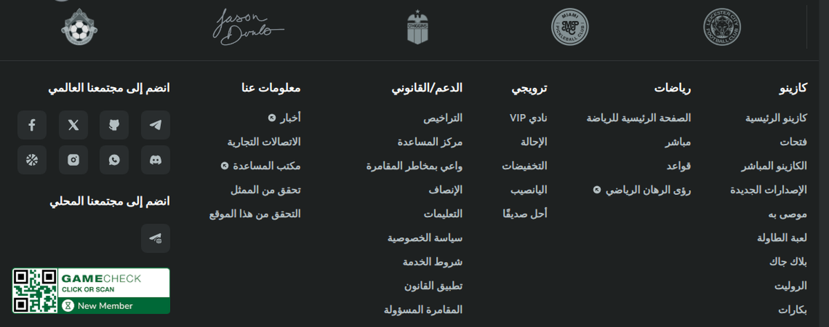 تذييل بي سي غيم بالعربية مع أقسام التراخيص والإنصاف والمقامرة المسؤولة، ودعوتان منفصلتان للانضمام إلى المجتمع العالمي والمجتمع المحلي. لقطة التقطناها وقت إعداد هذه المراجعة