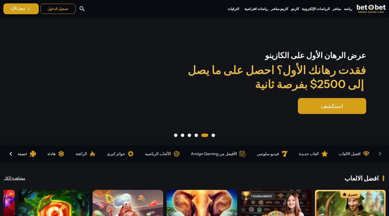 The BetOBet homepage served to a UAE connection in Arabic right-to-left layout, showing the casino welcome bonus and the first bet offer of up to $2,500