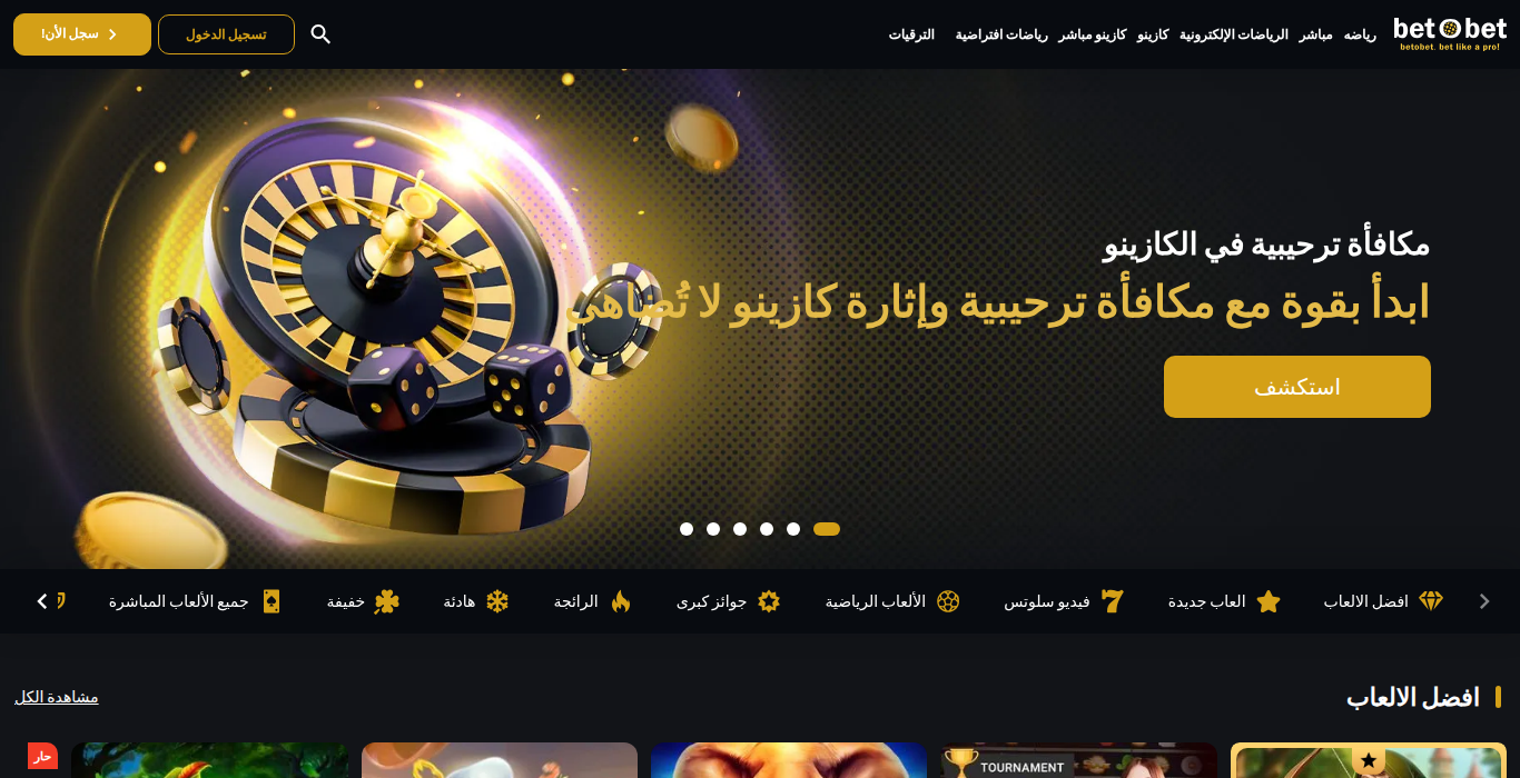 الصفحة الرئيسية لبيت أو بيت بالعربية من اتصال إماراتي