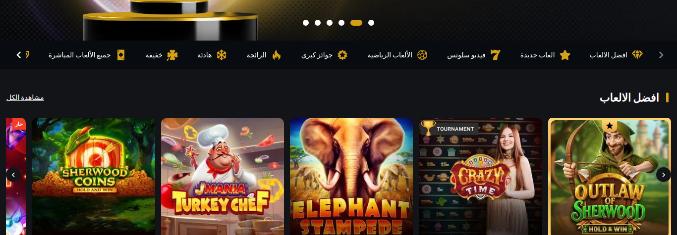 رفّ أفضل الألعاب في كازينو بيت أو بيت كما يُعرض من دبي
