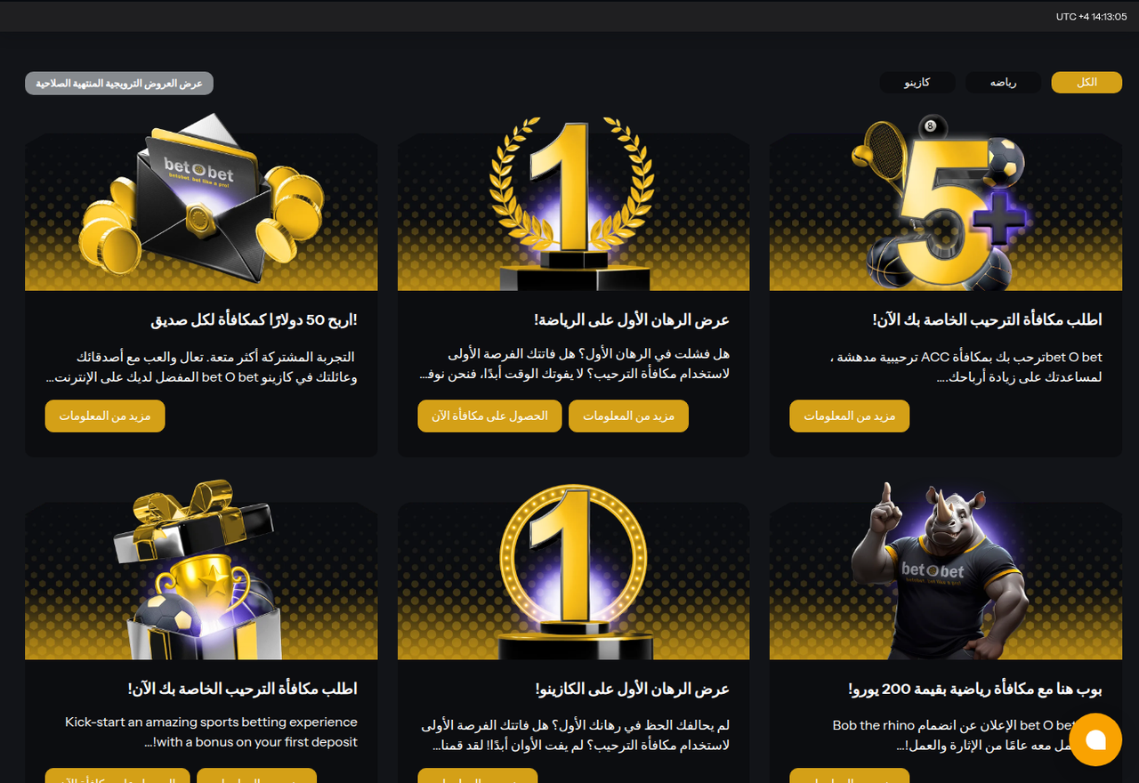 The BetOBet promotions page in Arabic, listing the $500 casino welcome bonus, the $100 sports welcome bonus and the refer-a-friend reward of $50