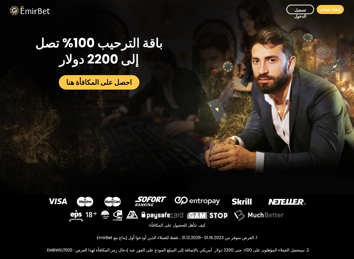 The Arabic Gulf landing page our affiliate link reaches, advertising 100% up to $2,200 with bonus code EMBWEL1500.