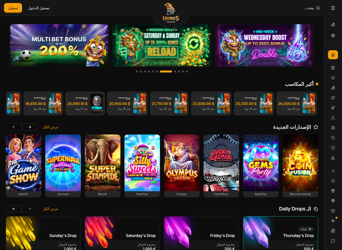 Horus Casino rendered in right-to-left Arabic, with the navigation, headings and game rails mirrored to the right of the screen.