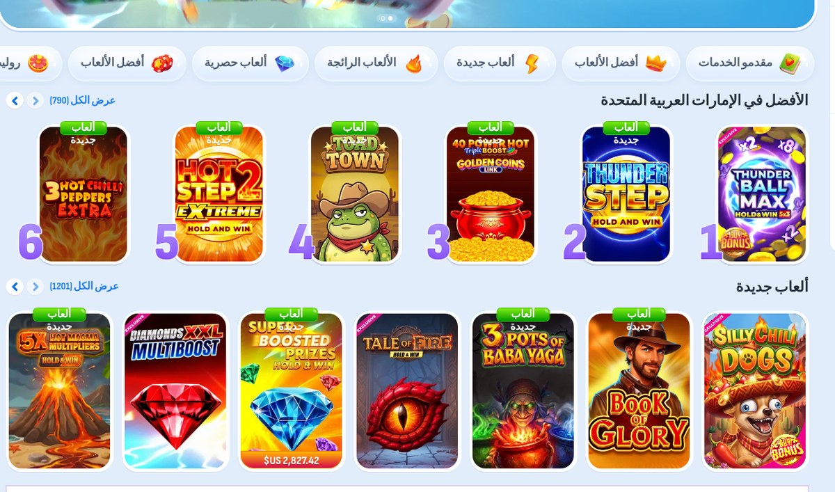 ردهة كازينو Nomini بالعربية وقسم "الأفضل في الإمارات العربية المتحدة" في أغسطس 2026