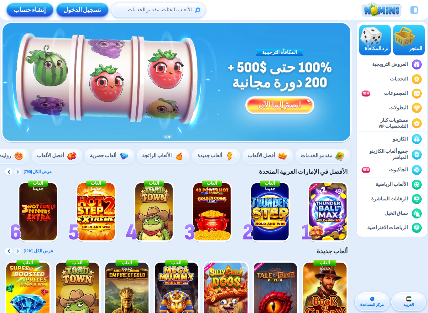 The Nomini home page from a UAE connection in September 2026: full right-to-left Arabic interface, sidebar menu on the right, a welcome tile reading 100% up to $500 plus 200 free spins, and a games row headed Best in the United Arab Emirates.