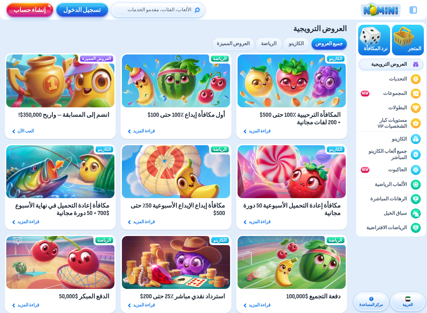 The Nomini promotions page from a UAE connection, with the two welcome offers side by side: the 100% up to $500 plus 200 free spins tile tagged casino, and the 100% up to $100 tile tagged sport.
