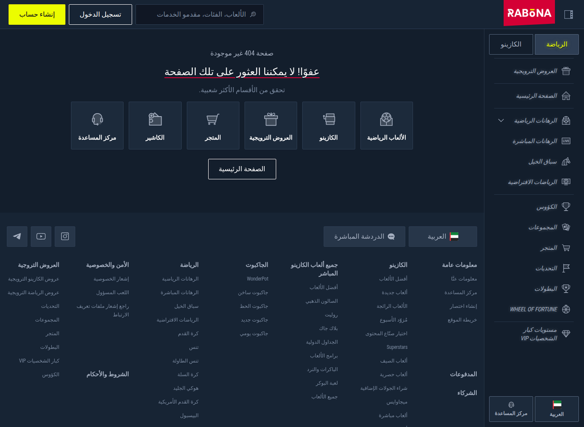 صفحة عرض دبي دريم في موقع رابونا وقد صارت صفحة 404: العرض الذي كانت جائزته الكبرى شقة في دبي لم يعد له رابط يفتح