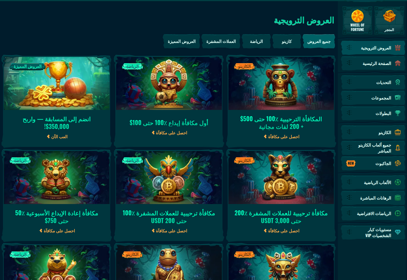 صفحة العروض الترويجية لسبينانغا بالعربية من الإمارات، والقيم معروضة بالدولار