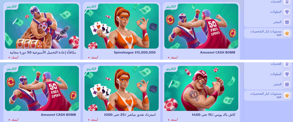 صف العروض نفسه في سبين رولز من دبي ومن لشبونة
