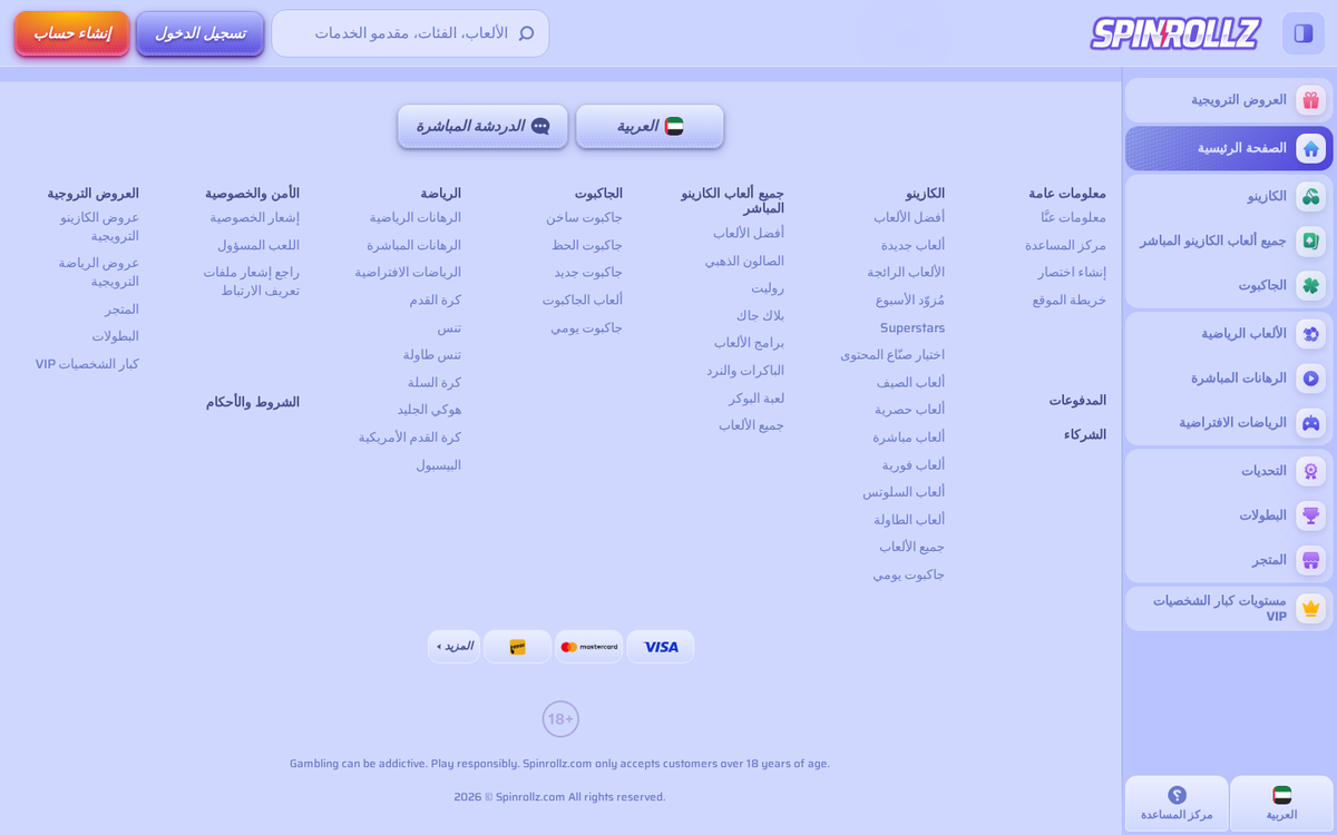 Spinrollz footer in Arabic with the full site map translated and no gaming licence or regulator seal.