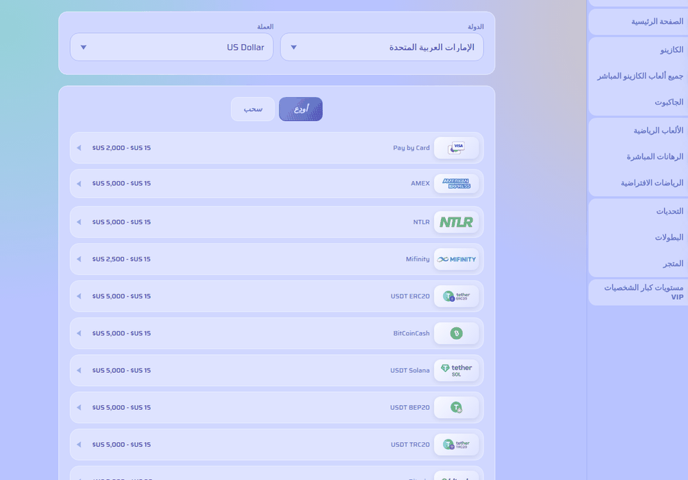 جدول طرق الدفع بالعربية في سبين رولز مع الإمارات والدولار محددين
