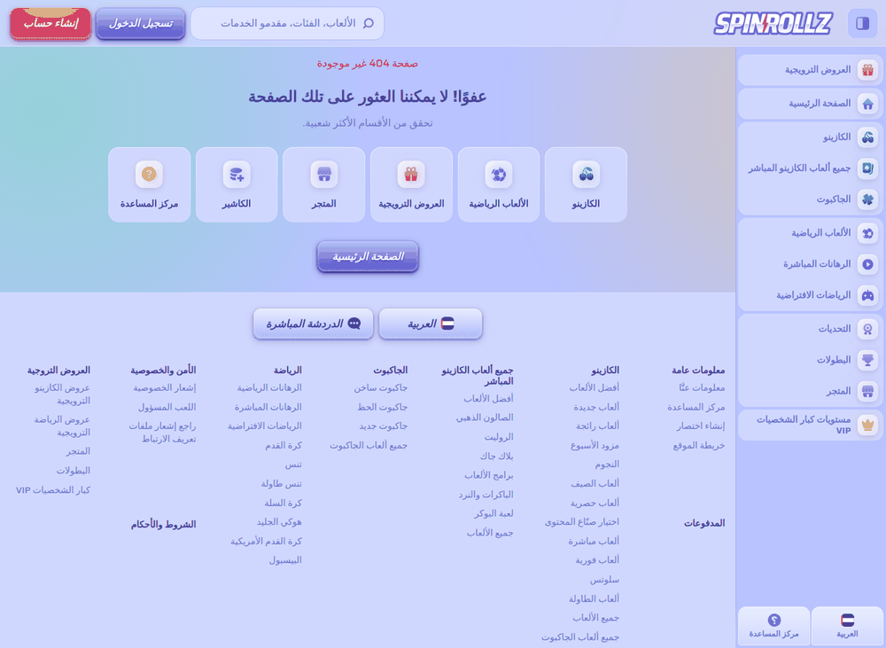 الرابط نفسه من دبي يعيد صفحة خطأ 404 بالعربية