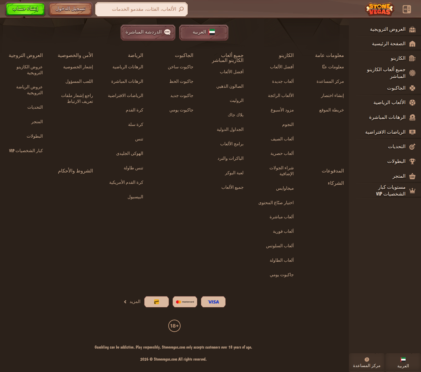 تذييل ستون فيغاس بالعربية مع سطر المسؤولية القانونية الوحيد مكتوباً بالإنجليزية ودون أي ترخيص