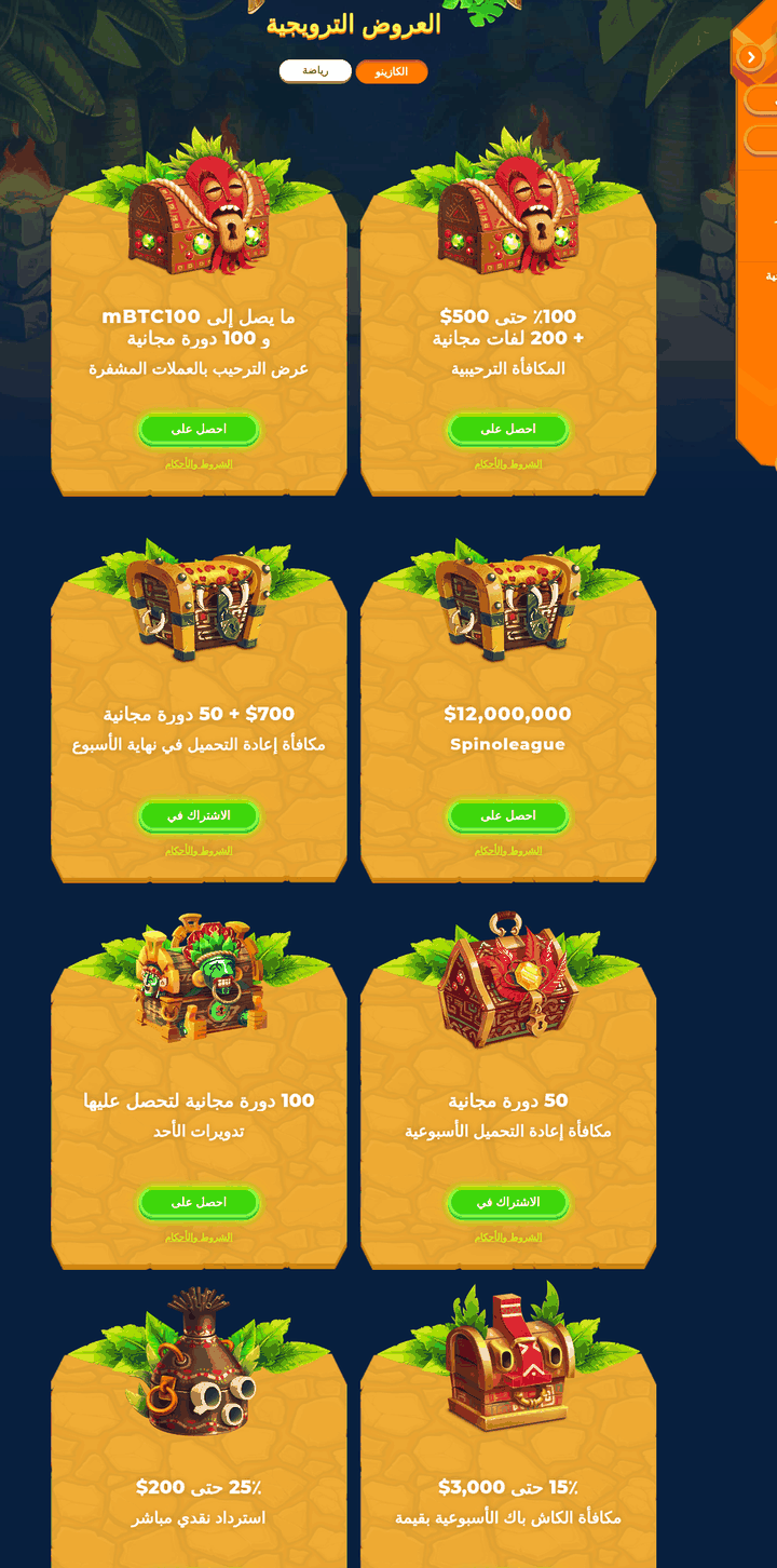 صفحة العروض العربية كما تُقدَّم لزائر من دبي: ثمانية عروض، كلّها بالدولار