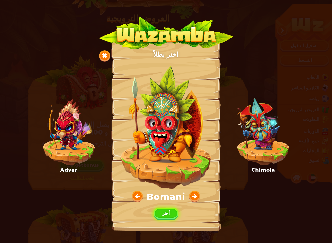 Wazamba character selection screen presented in Arabic before registration